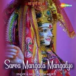 Sarva Mangala Mangalye by Prem Murti-HBkzV0xSQWM