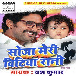Soja Meri Bitiya Rani - Single