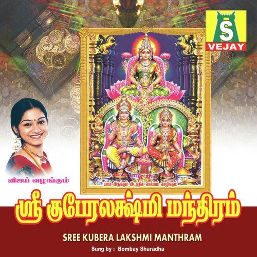 Sree Kubera Lakshmi Gayathri Manthram