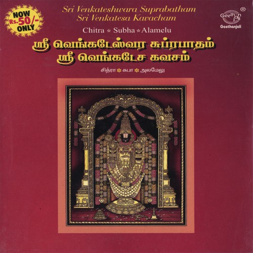 Sri Venkateshwara Suprabatham Sri Venkatesa Kavacham