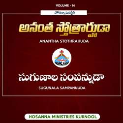 Sugunala Sampannuda-XSwEcCdVBUY