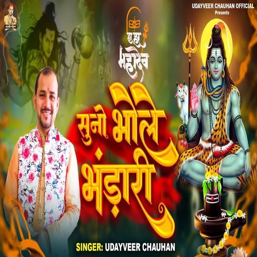Suno Bhole Bhandari