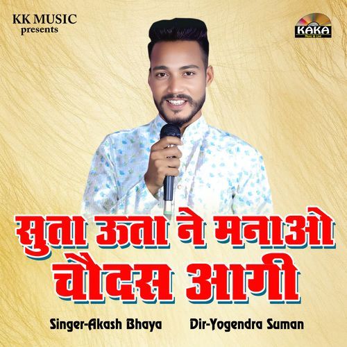 Suta Uta Ne Manao Chodas Aagi