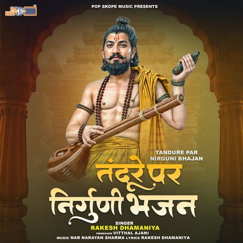 Tandure Par Nirguni Bhajan