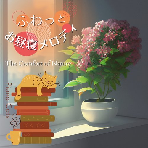 Peppermint cover art
