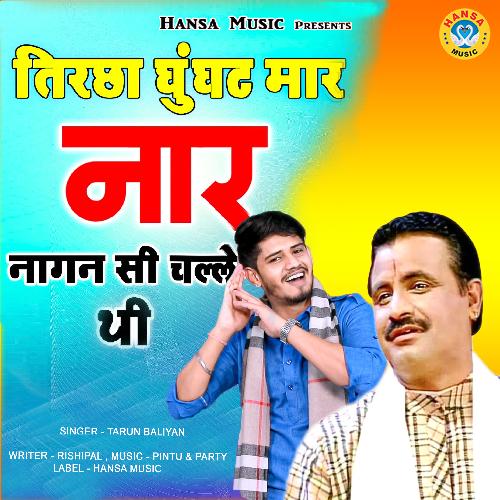 Tircha Ghunghat Maar Naar Naagin Si Challe Thi - Single