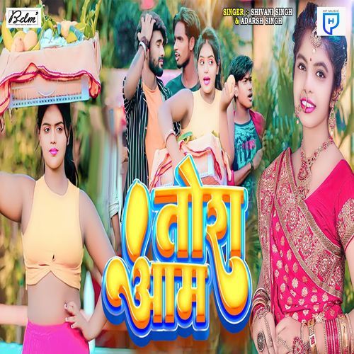 Tora Aam Par Lubhaail Sasaram Ba