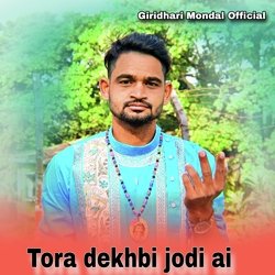 Tora dekhbi jodi ai-SCAAAkVRAno