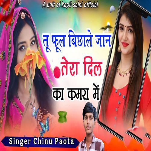 Tu Fhul Bichala Jaan Tera Dil ka Kamra Me