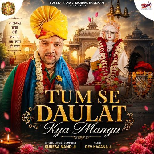 Tumse Daulat Kya Mangu
