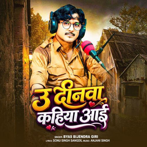 U Dinwa Kahiya Aai