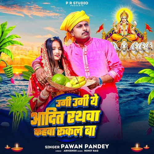 Ugi Ugi Ye Adit Rathawa Kahawa Rukal Ba