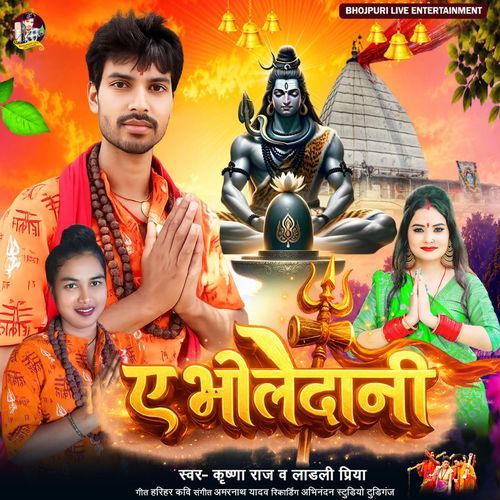 Ye Bholedani
