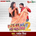 Ye Raja Jai Na Bahriya 2