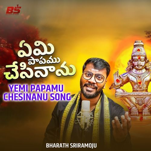 Yemi Papamu Chesinanu Song