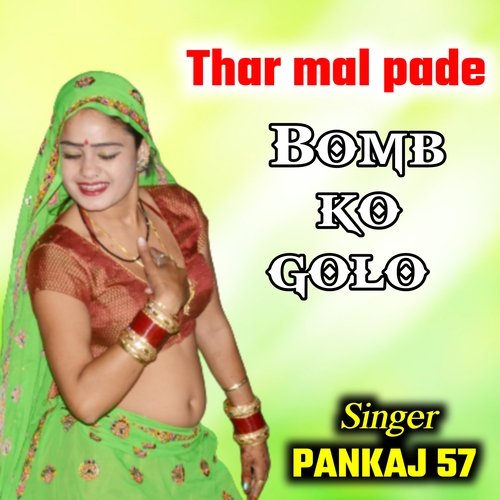 thar mal pade bomb ko golo