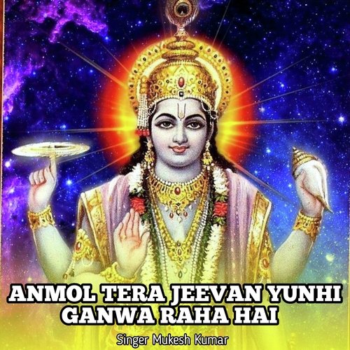 ANMOL TERA JEEVAN YUNHI GANWA RAHA HAI