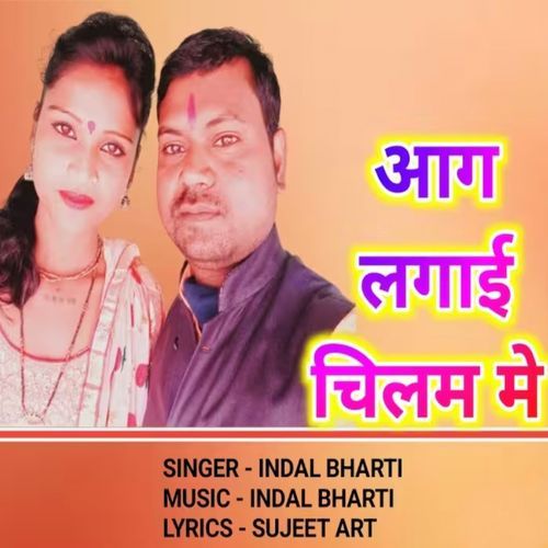 Aag Lagai Chilam Me