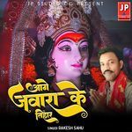 Aage Jawara Ke Tihar