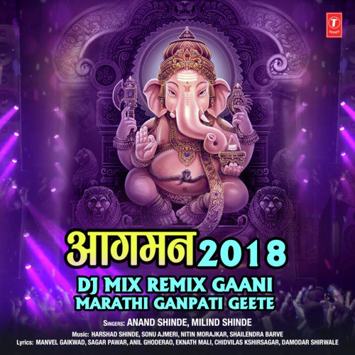 Ganpati Thekyat Chalala(Remix By Paresh)