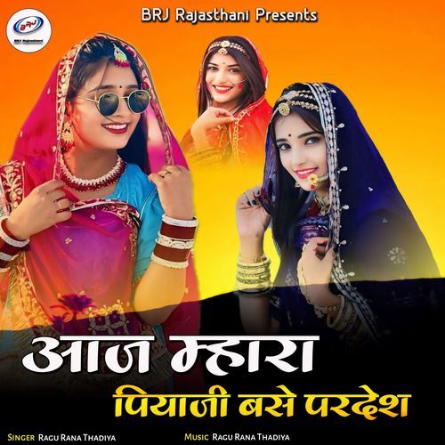 Aaj Mhara Piyaji Base Pardesh