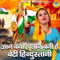 Aan Bani Hai Shaani Bani Hai Beti Hindustani-QzEDeU1KRQY