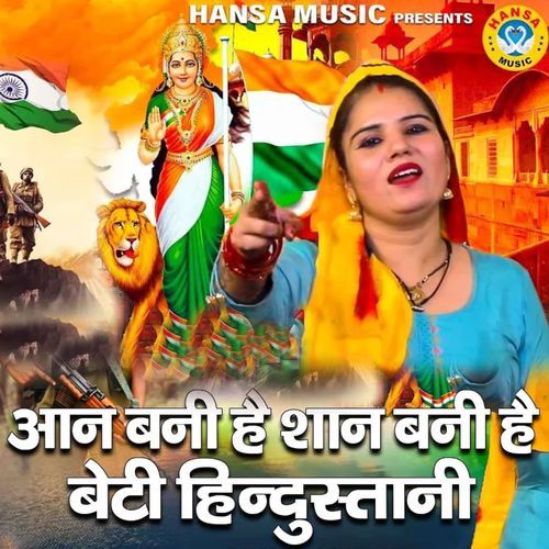 Aan Bani Hai Shaani Bani Hai Beti Hindustani