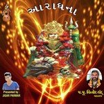 Khodiyar Chalisa