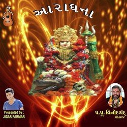 Khodiyarni Bawni