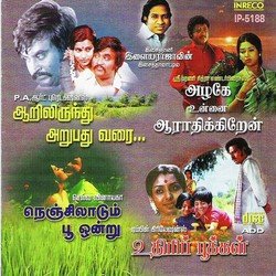 Naane Naana