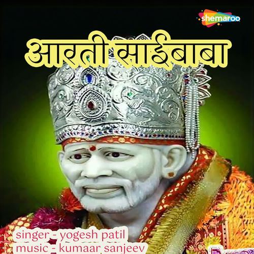 Aarti Saibaba