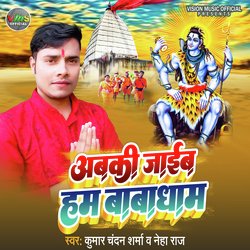 Abaki Jaaib Ham Babadham