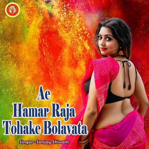 Ae Hamar Raja Tohake Bolavata