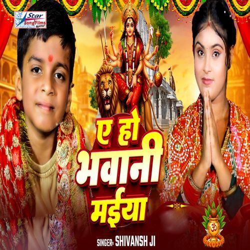 Ae Ho Bhawani Maiya