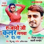 Ae Jado Ji Coolar Lagwa Da Na