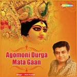 Agomoni Durga Mata Gaan