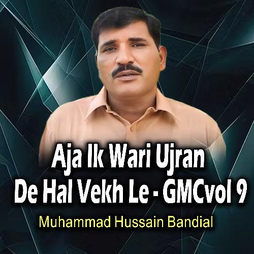 Aja Ik Wari Ujran De Hal Vekh Le - GMC, Vol. 9