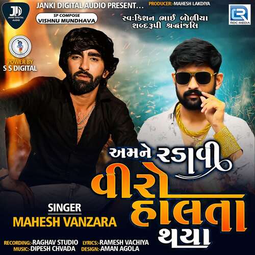 Amane Radavi Veero Halta Thaya Songs Download - Free Online Songs ...