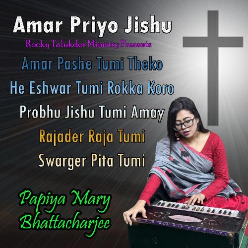 Probhu Jishu Tumi Amay