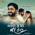 Amari Kya Na Chhe artwork