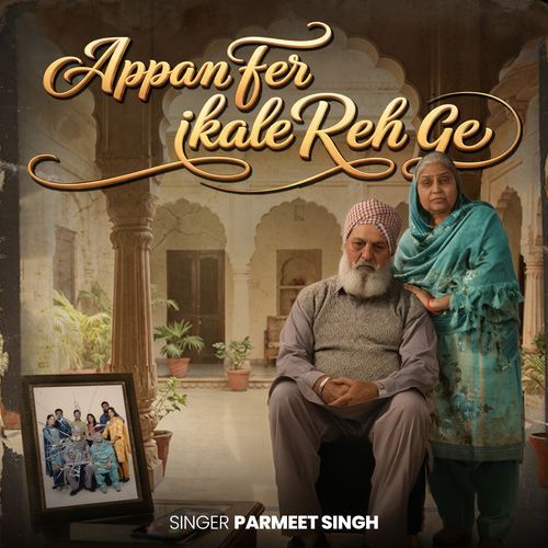 Appan Fer Ikale Reh Ge