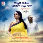 Aro Akta Aakash Ene Dao - Single