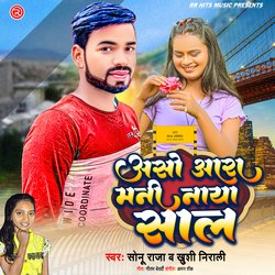 Asho Ara Mani Naya Sal