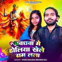 Ayodhva Me Holiya Khele Ram Lala
