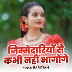 जिम्मेदारियों से कभी नहीं भागोगे-Jy8lSxxfXlA