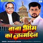 Baba Bhim Ka Janmdin