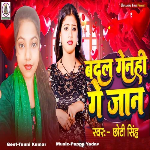 Badal Genahi Ge Jaan