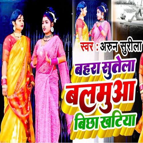 Bahra Sutela Balmua Bichha Khatiya