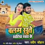 Balam Sute Khatiya Sata Ke