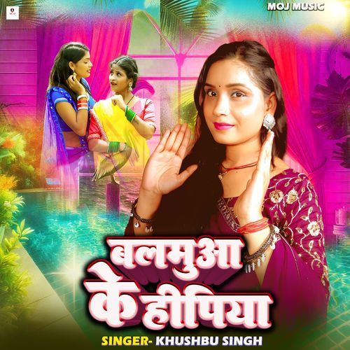 Balamuwa Ke Hipiya